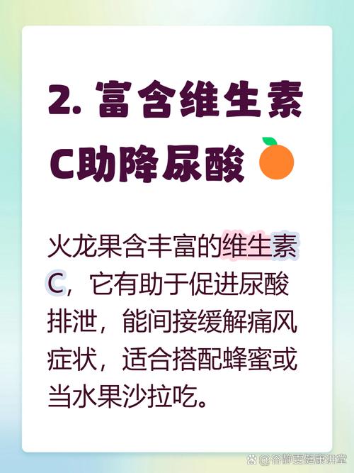 尿酸痛风能吃火龙果吗