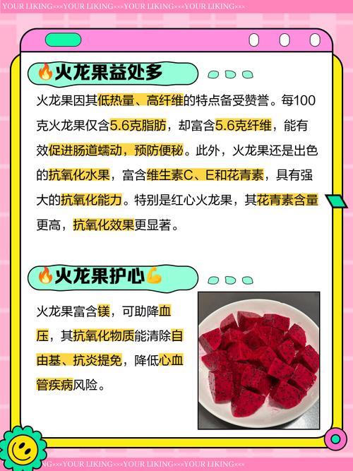 尿酸痛风能吃火龙果吗