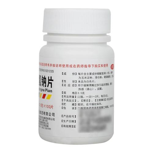 痛风吃碳酸氢钠片作用