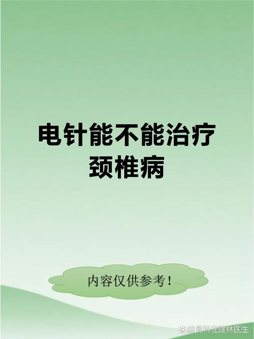 电针疗法和针灸的区别