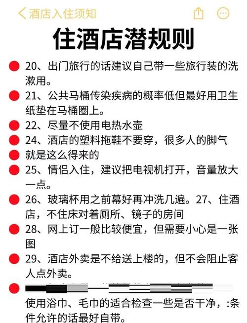 住酒店安全还是住宾馆