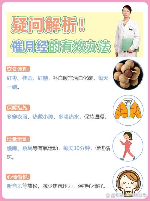 全程安全措施月经推迟