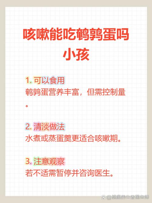 小孩咳嗽能吃安全蛋吗