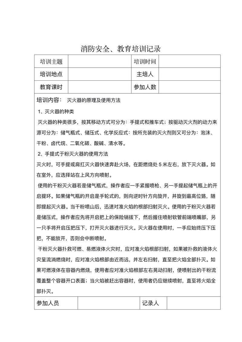 消防安全培训火灾报道