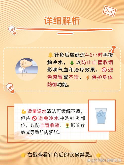 针灸后几个小时能见风