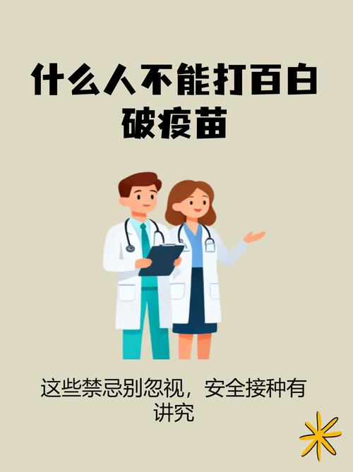 疫苗存在什么安全问题