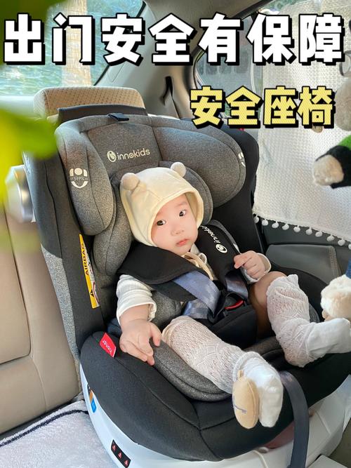 宝宝坐安全座椅开车门