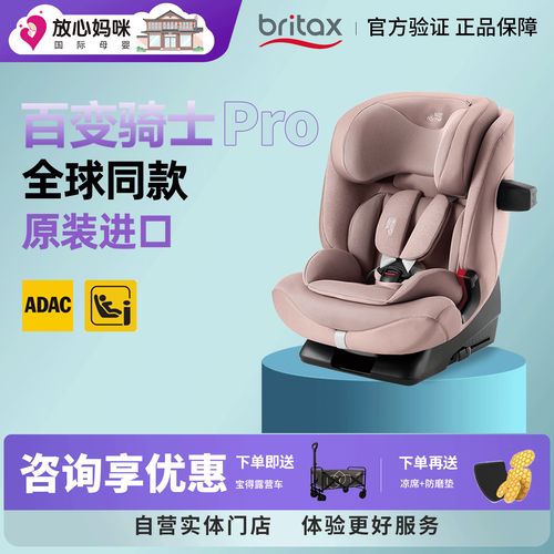 儿童安全座椅百变骑士