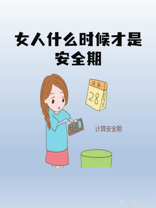 过了孕早期就安全了吗