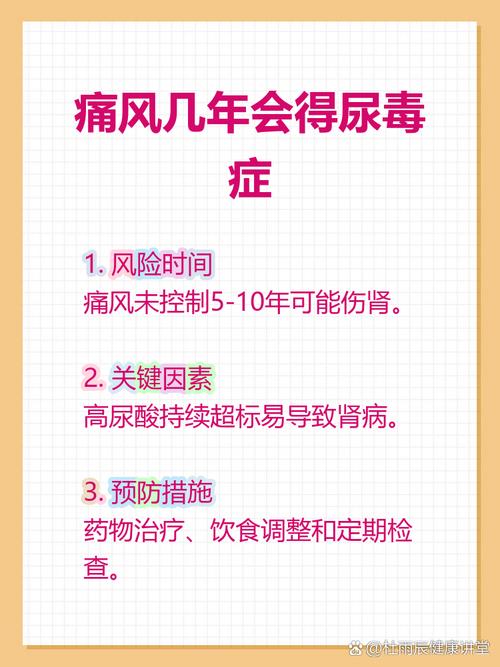 痛风跟尿毒症有关系吗