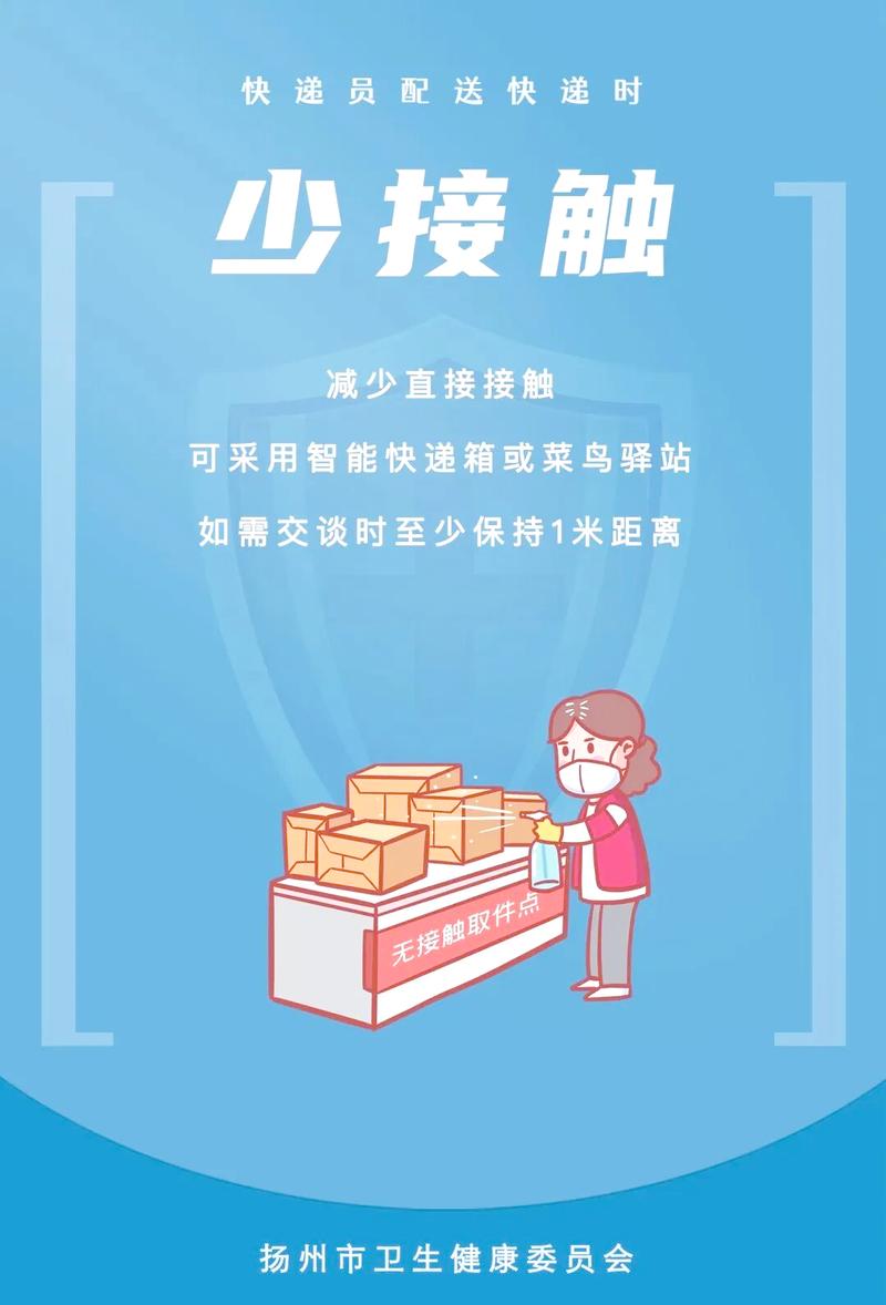 有疫情快递安全吗现在