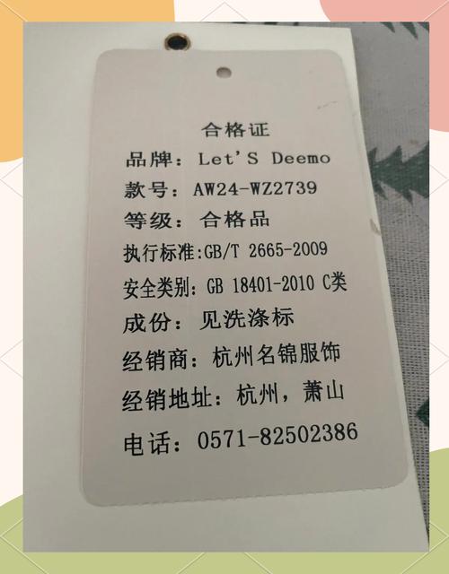 毛衣安全技术类别c类