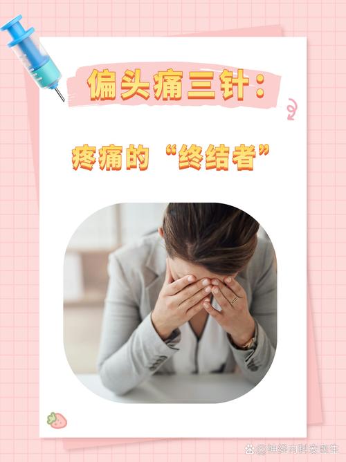 头痛针灸治疗有效果吗