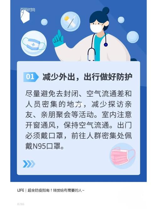 加强疫情防控安全管理