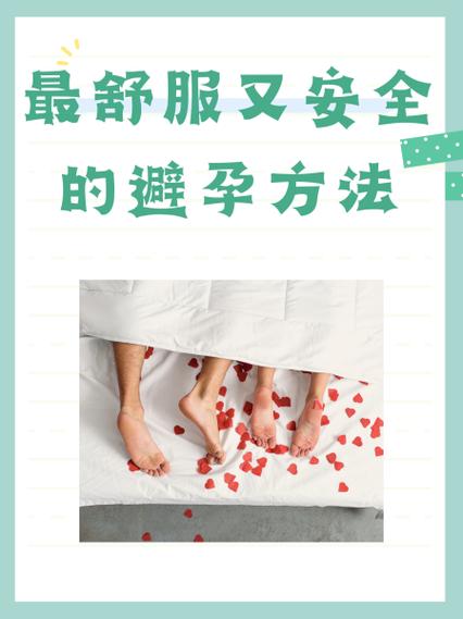女性怎么避孕安全有效