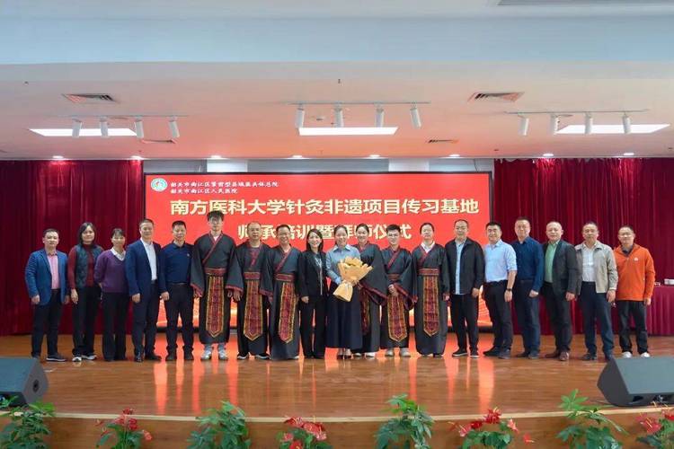 南方医科大学针灸培训