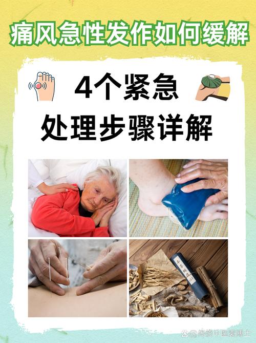 痛风很痛的时候怎么办