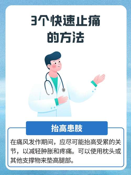 痛风很痛的时候怎么办