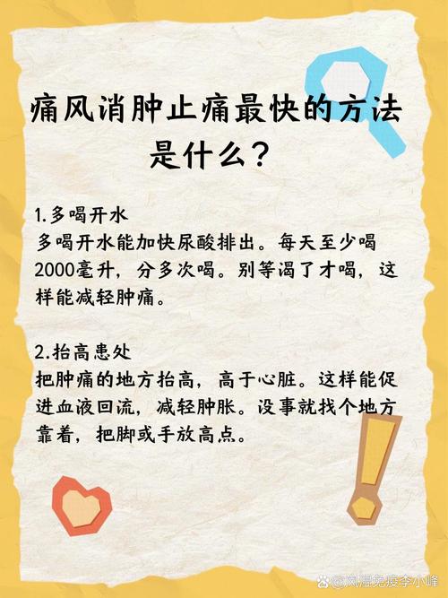 痛风消肿了还痛怎么办