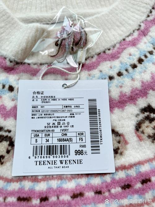 毛衣安全技术级别c类