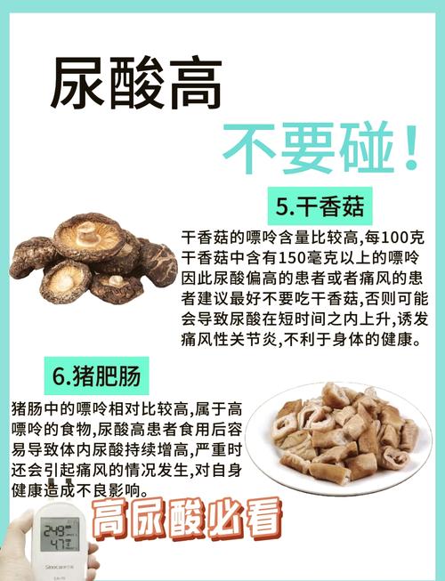 尿酸高痛风能吃面包吗