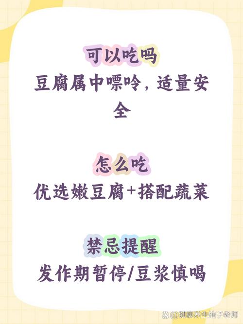 痛风到底能不能吃豆腐