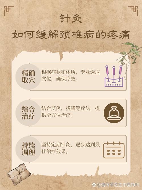 针灸颈椎病有什么作用