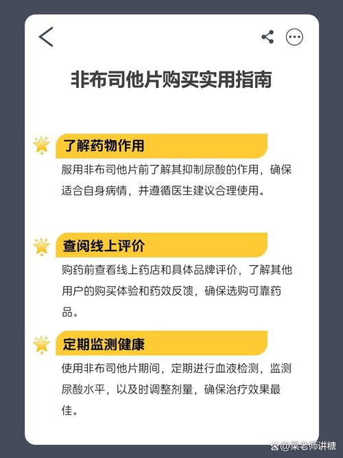 吃了非布斯他痛风更疼