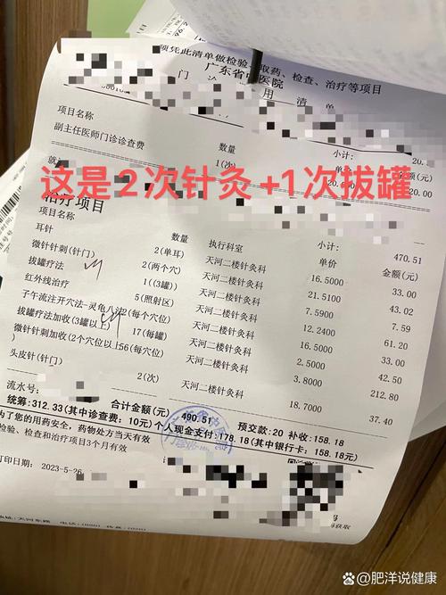 针灸理疗一次费用多少