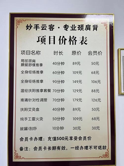 针灸理疗一次费用多少