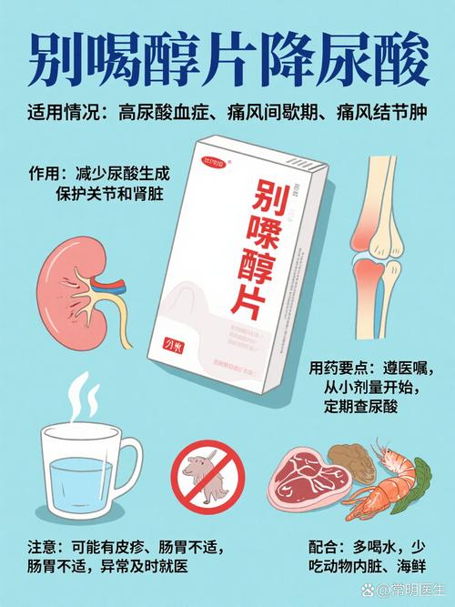 痛风不吃药硬挺对肾有