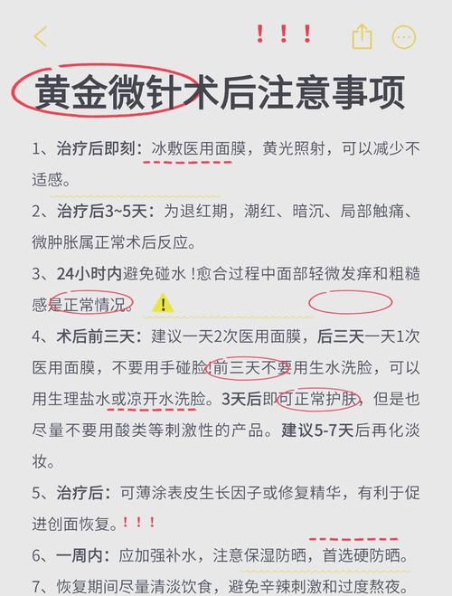 做完针灸后的注意事项