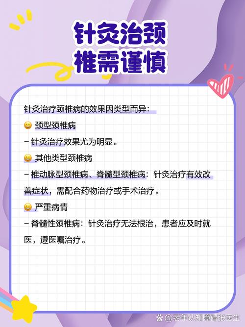 针灸对骨质增生有效吗