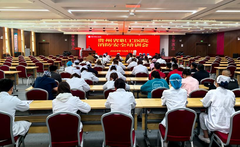 医院消防安全专题培训