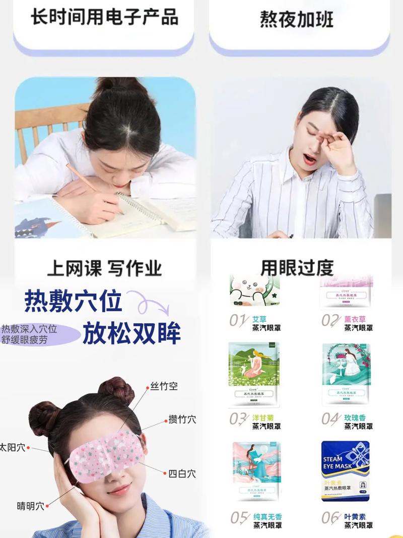 珍视明蒸汽眼罩安全吗