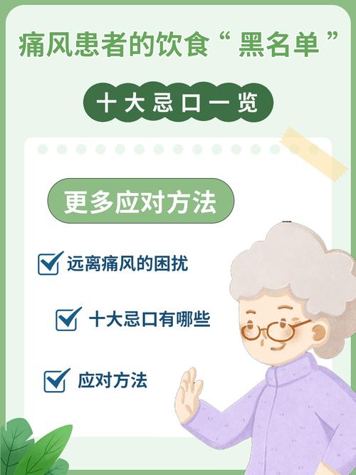 急性痛风性关节炎忌口