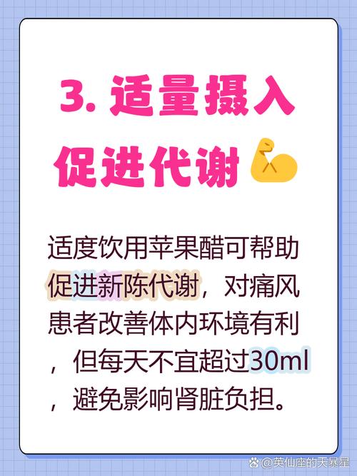 苹果醋对痛风有帮助吗