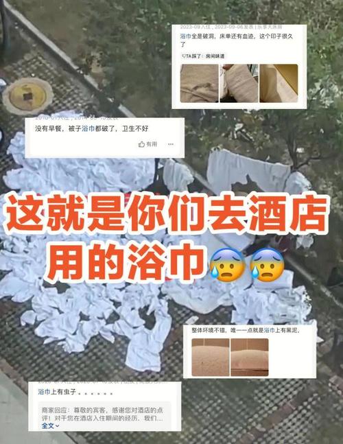 酒店浴巾擦下面安全吗