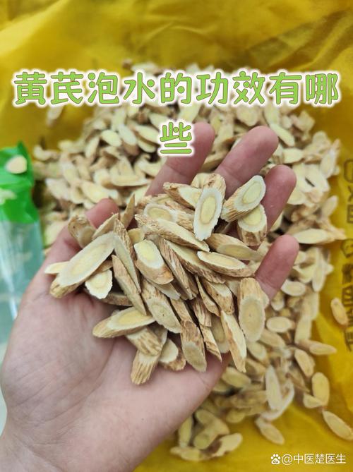 痛风病人能喝黄芪水吗