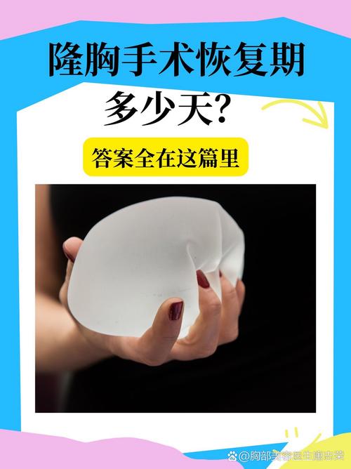 自体脂肪填充隆胸安全