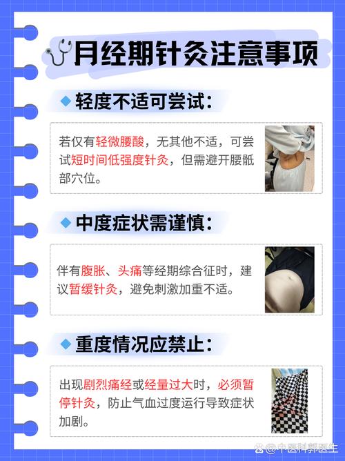 来例假能不能腰椎针灸