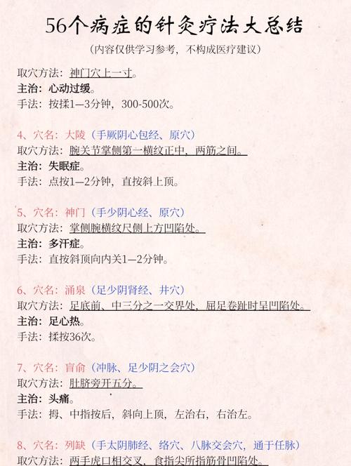 针灸可以治疗哪些疾病