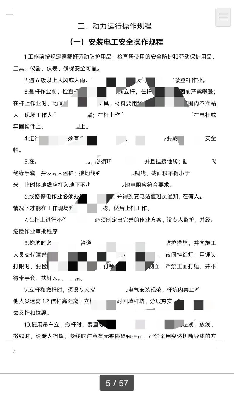 医院后勤安全管理指南