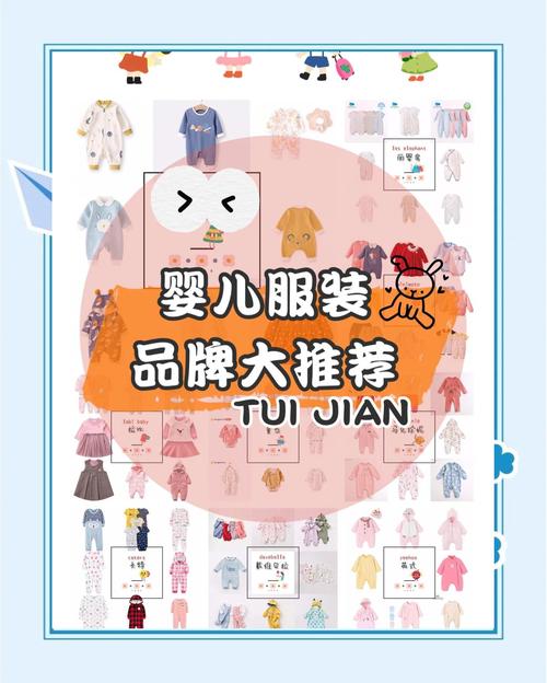 婴儿衣服哪个牌子安全