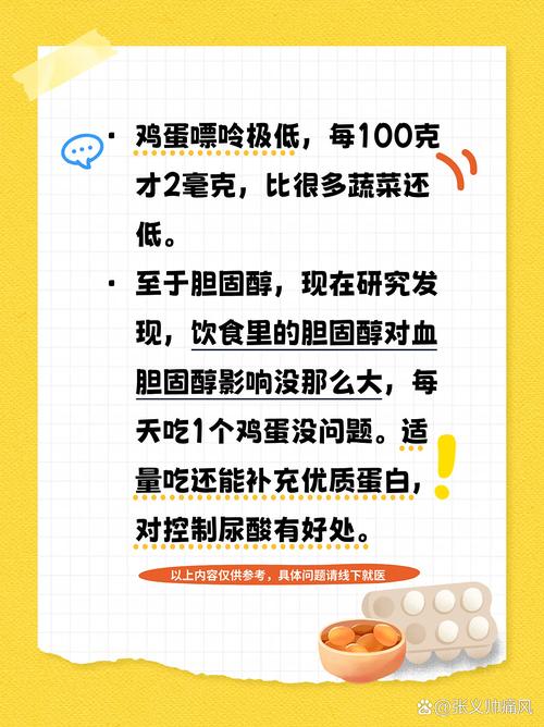 痛风的人能不能吃鸡蛋