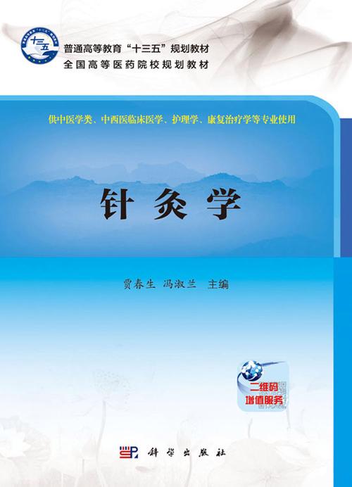 现存最早的针灸学专著