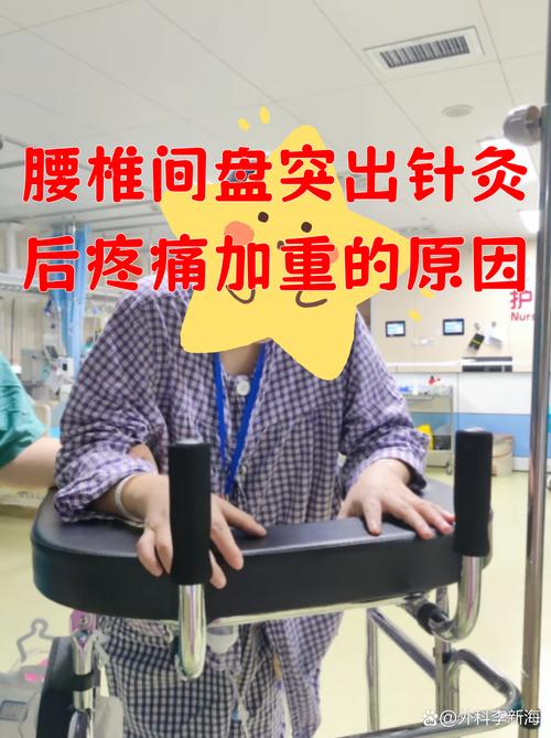 针灸后疼痛加重的原因