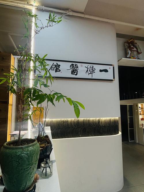 上海市针灸经络研究所