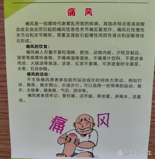 尿酸降下来痛风会好么