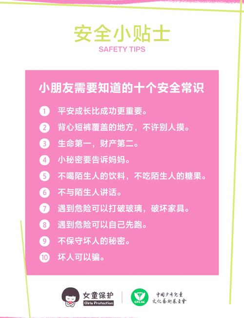 家长如何保护孩子安全